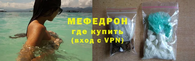 МЯУ-МЯУ mephedrone  Кораблино 